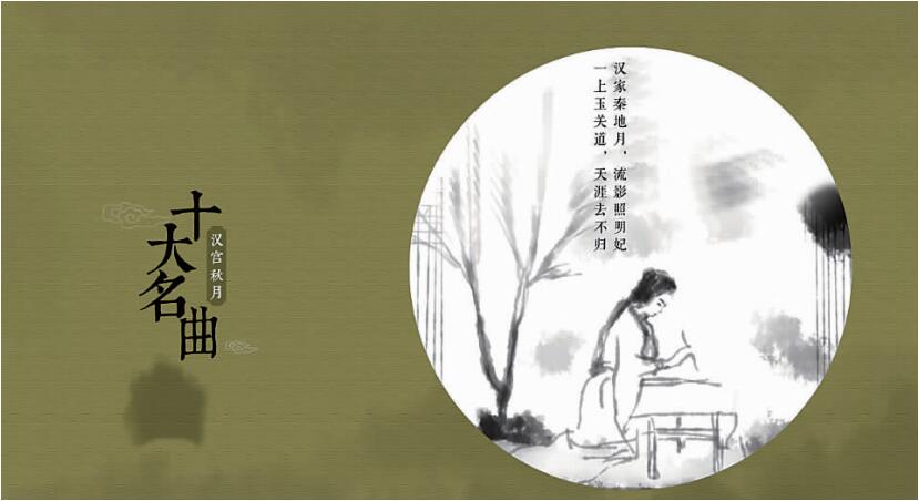 聆听中国古典音乐的动听旋律——中国古代十大名曲赏析（二）