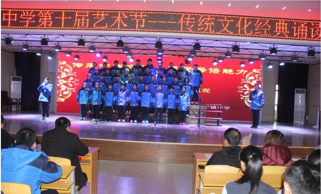 聊城市茌平区博平镇中学举行第十届校园艺术节传统文化国学诵读比赛