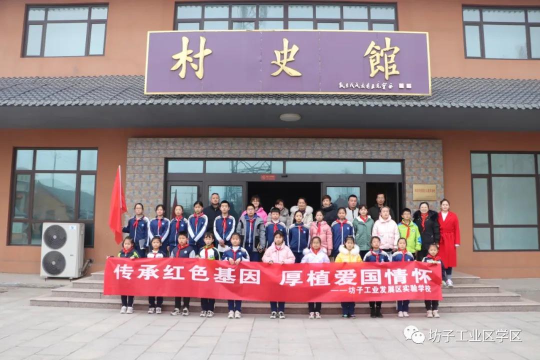 潍坊市坊子工业发展区实验学校组织红色基地研学活动