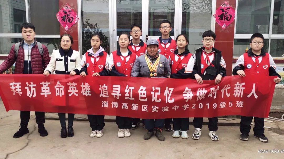 淄博市高新区实验中学开展“追寻红色记忆 争做时代新人”党史学习教育