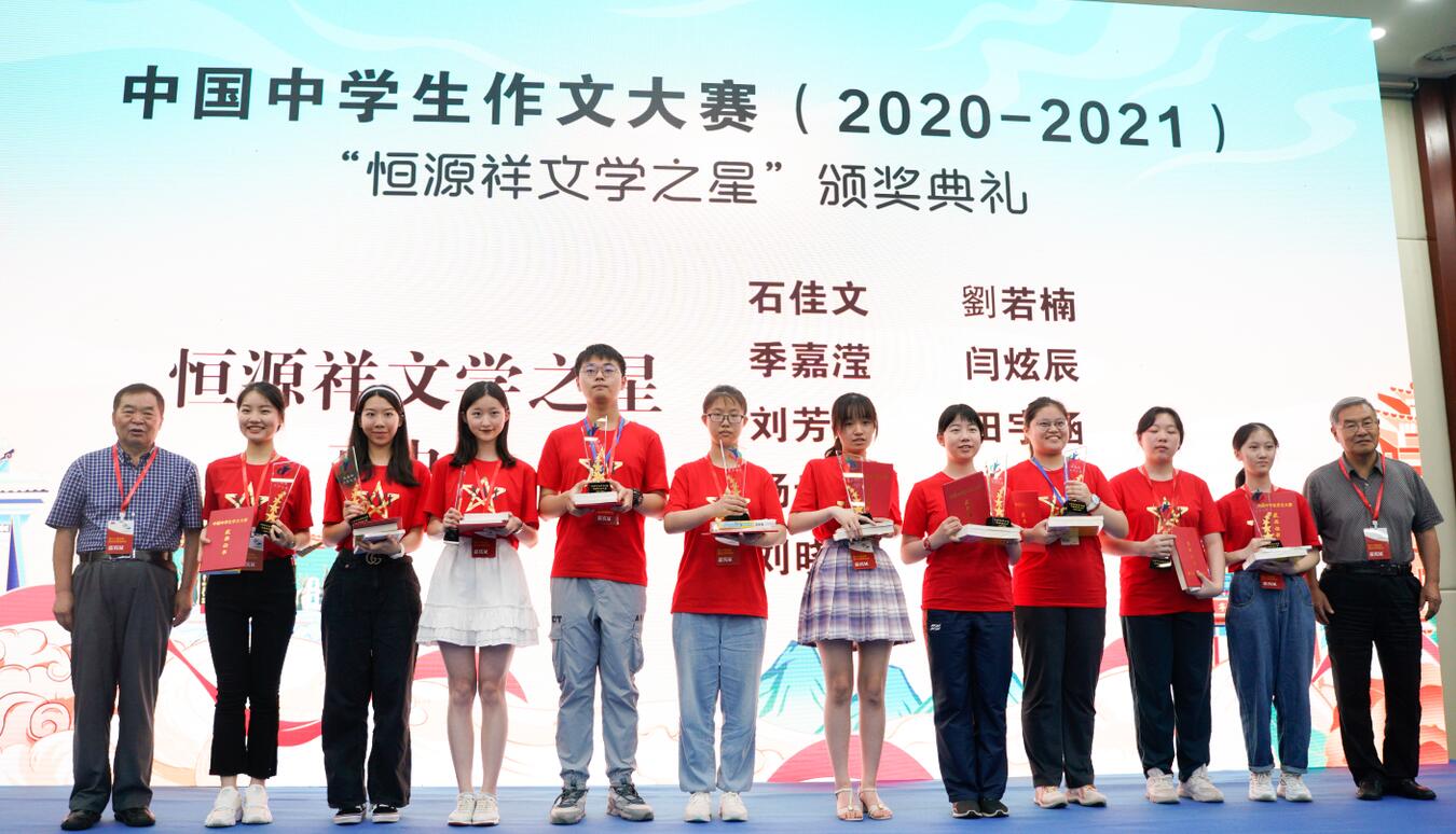 第十六届（2020-2021）中国中学生作文大赛山东赛区评选结果出炉