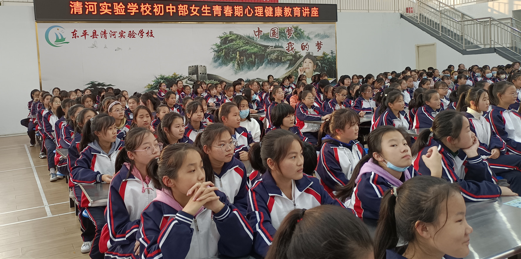 东平县清河实验学校举办 女生青春期心理健康教育讲座