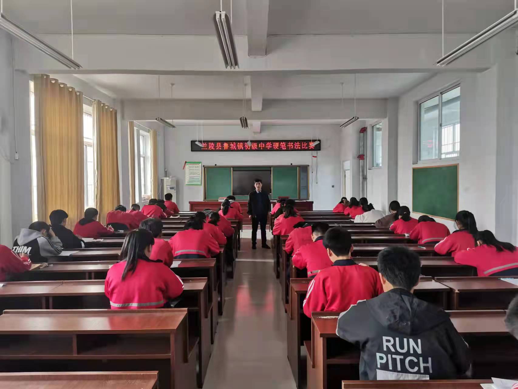 兰陵县鲁城镇初级中学举办硬笔书法比赛