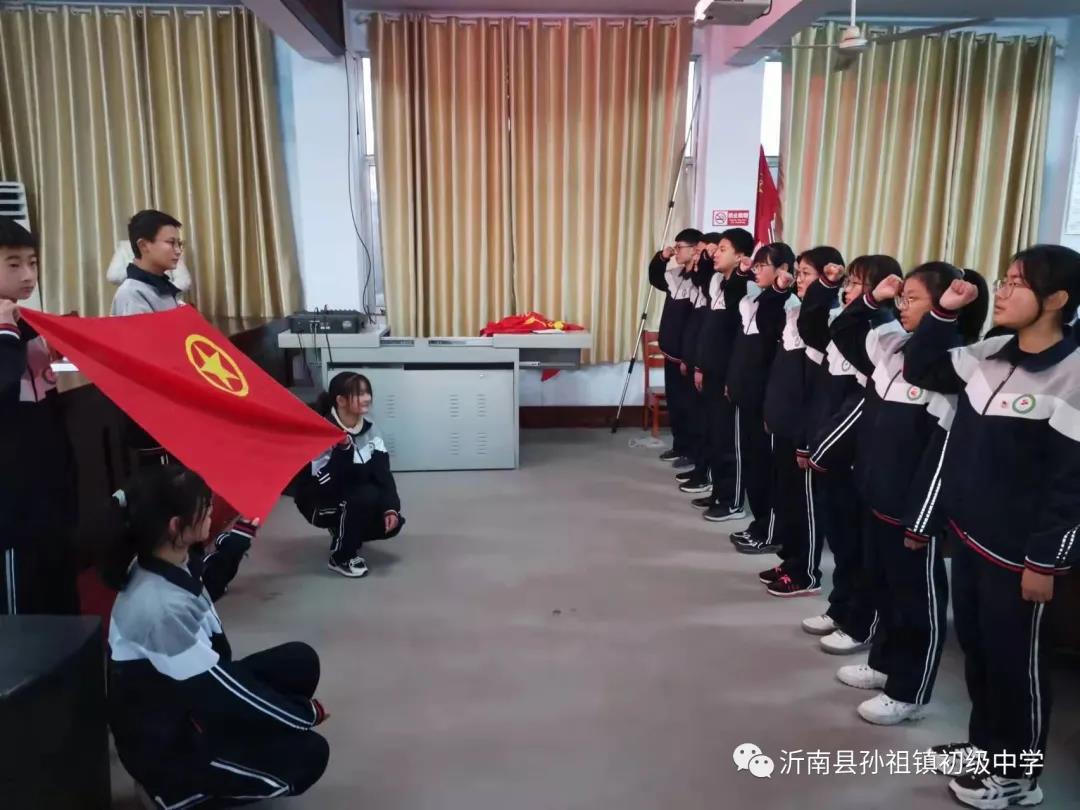 沂南县孙祖镇初级中学举行“传承红色基因，牢记青春使命”离队入团仪式