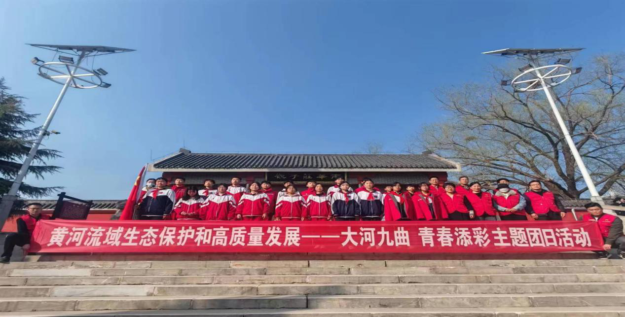东明县菜园集初级中学开展“探寻家乡文化 感悟人与自然”研学之旅