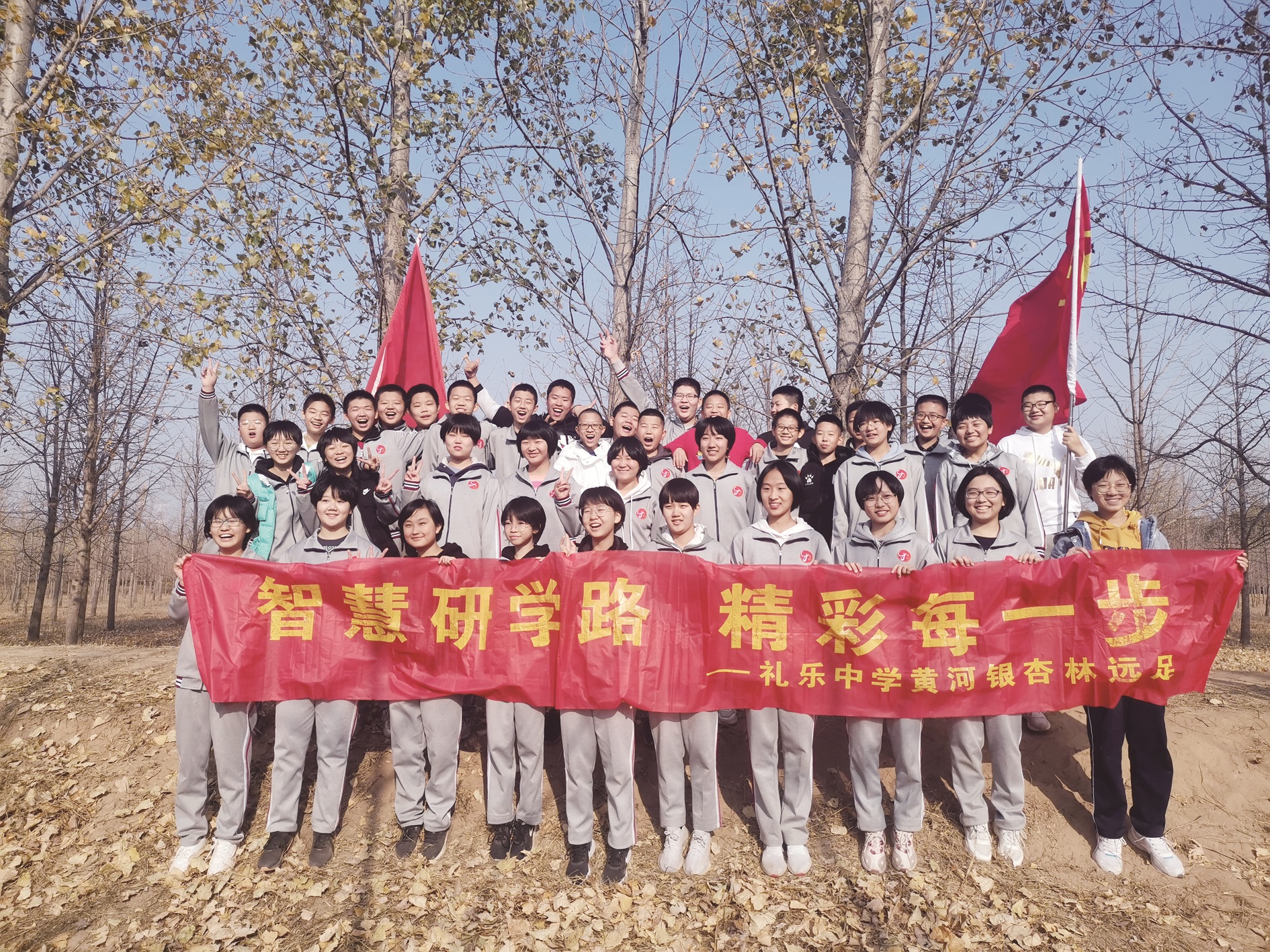 走近母亲河探究性研学收获丰 ——济南市槐荫区礼乐中学跨学科黄河研学纪实