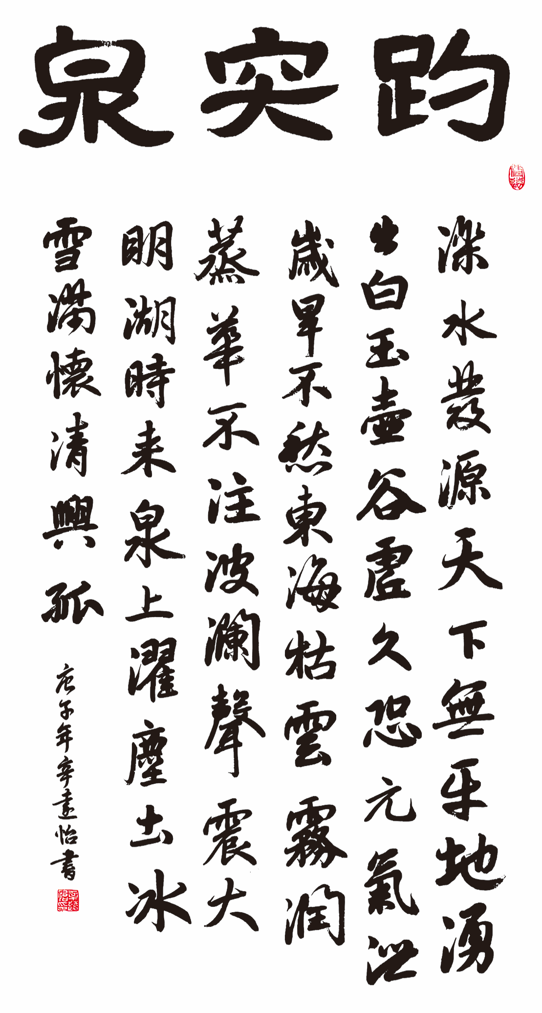 书法天地伴我行