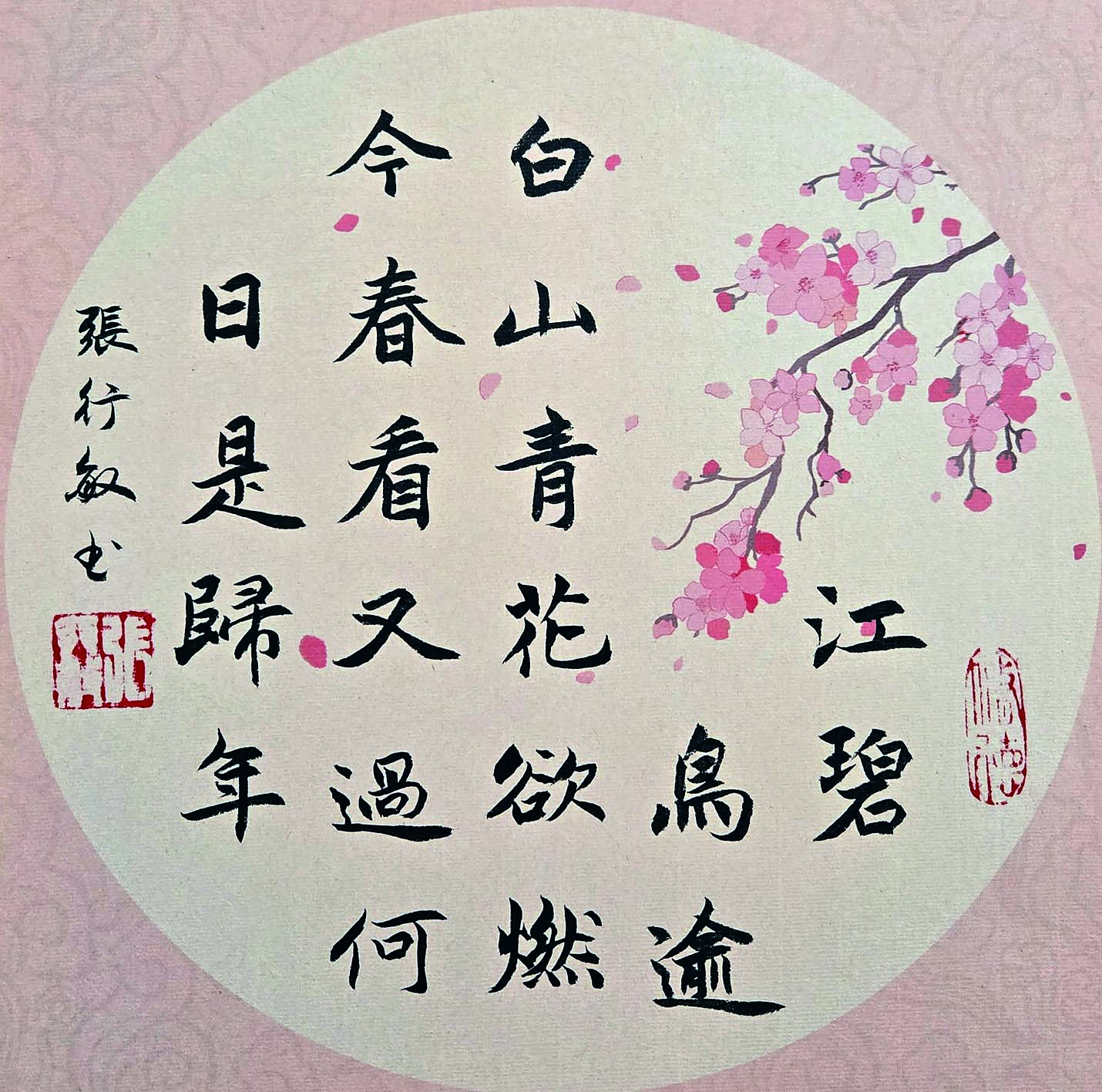 墨痕里的七年光阴———我与书法的不解之缘