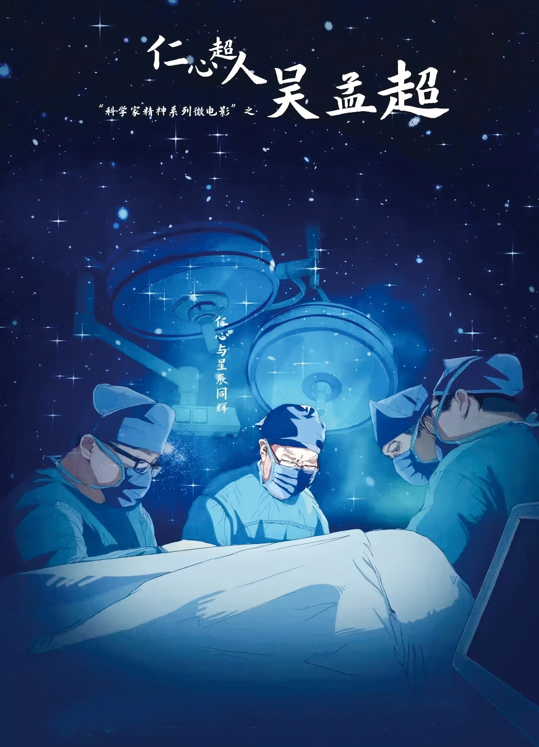 伟大飞跃的背后是好奇与坚持———动画微电影《科学偶像》带来的启示